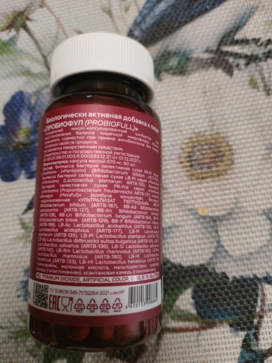 Фото покупателя №25 из 638: Пробиотик Bifimax Forte / 570 mg / 90 капсул, отзыв на 5 из 5, Ozon, 18 января 2025