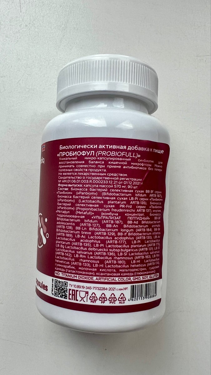 Фото покупателя №22 из 638: Пробиотик Bifimax Forte / 570 mg / 90 капсул, отзыв на 5 из 5, Ozon, 18 января 2025