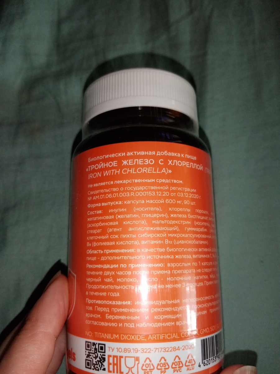 Фото покупателя №283 из 293: Железо Ferrum Chlorella bionordiq 600 мг 90 капсул, при анемии, для гемоглобина, хлорелла, железо витамины, для женщин, витаминный комплекс, БАД, для иммунитета, для здоровья, для женщин и мужчин, отзыв на 5 из 5, Ozon, 23 июня 2024