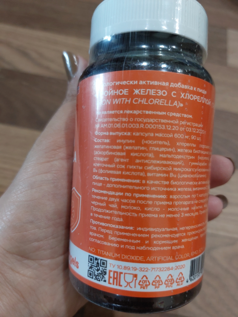 Фото покупателя №271 из 293: Железо Ferrum Chlorella bionordiq 600 мг 90 капсул, при анемии, для гемоглобина, хлорелла, железо витамины, для женщин, витаминный комплекс, БАД, для иммунитета, для здоровья, для женщин и мужчин, отзыв на 5 из 5, Ozon, 25 июня 2024