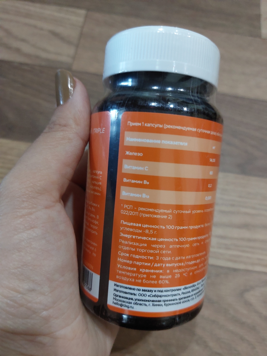 Фото покупателя №272 из 293: Железо Ferrum Chlorella bionordiq 600 мг 90 капсул, при анемии, для гемоглобина, хлорелла, железо витамины, для женщин, витаминный комплекс, БАД, для иммунитета, для здоровья, для женщин и мужчин, отзыв на 5 из 5, Ozon, 25 июня 2024