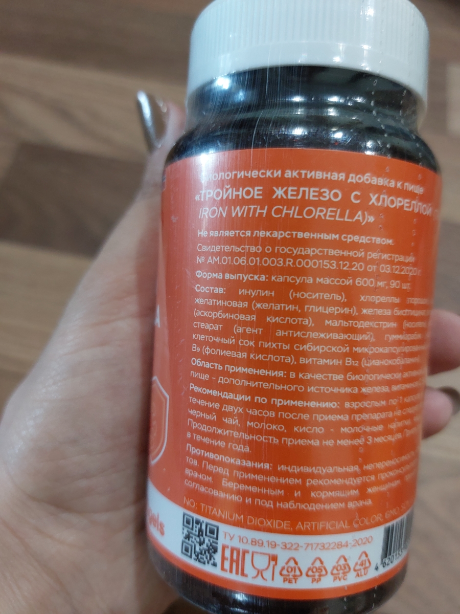Фото покупателя №273 из 293: Железо Ferrum Chlorella bionordiq 600 мг 90 капсул, при анемии, для гемоглобина, хлорелла, железо витамины, для женщин, витаминный комплекс, БАД, для иммунитета, для здоровья, для женщин и мужчин, отзыв на 5 из 5, Ozon, 25 июня 2024