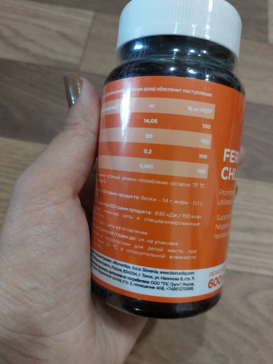 Фото покупателя №274 из 293: Железо Ferrum Chlorella bionordiq 600 мг 90 капсул, при анемии, для гемоглобина, хлорелла, железо витамины, для женщин, витаминный комплекс, БАД, для иммунитета, для здоровья, для женщин и мужчин, отзыв на 5 из 5, Ozon, 25 июня 2024