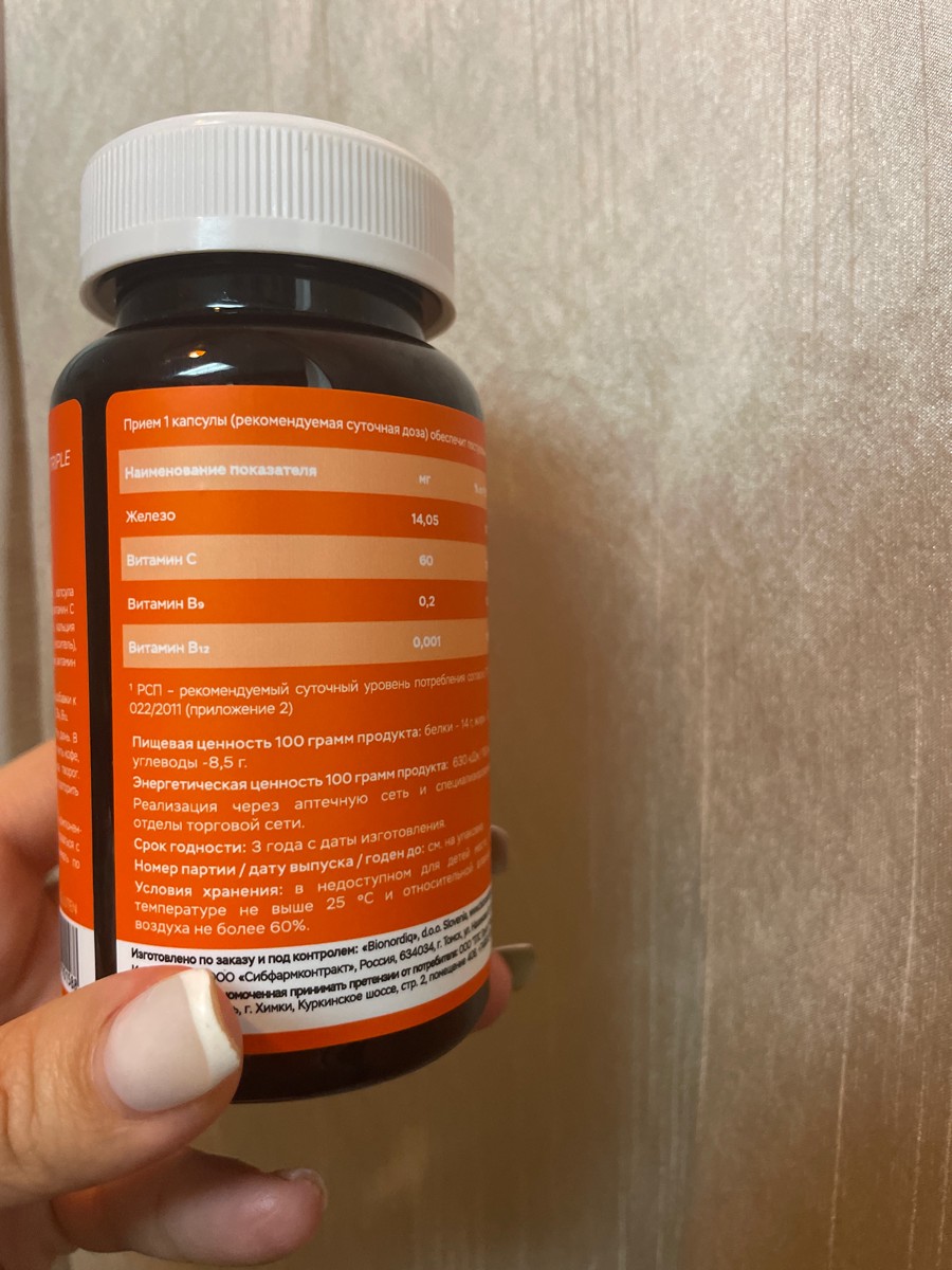 Фото покупателя №269 из 293: Железо Ferrum Chlorella bionordiq 600 мг 90 капсул, при анемии, для гемоглобина, хлорелла, железо витамины, для женщин, витаминный комплекс, БАД, для иммунитета, для здоровья, для женщин и мужчин, отзыв на 5 из 5, Ozon, 26 июня 2024