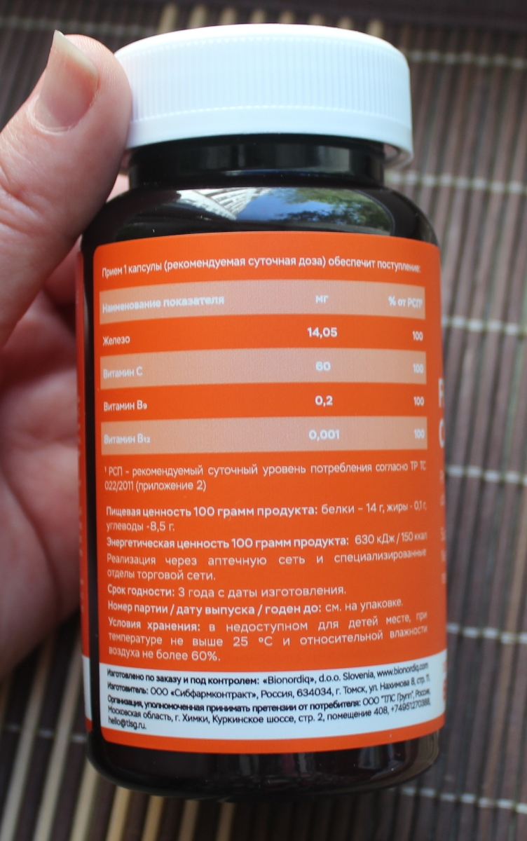 Фото покупателя №265 из 293: Железо Ferrum Chlorella bionordiq 600 мг 90 капсул, при анемии, для гемоглобина, хлорелла, железо витамины, для женщин, витаминный комплекс, БАД, для иммунитета, для здоровья, для женщин и мужчин, отзыв на 5 из 5, Ozon, 27 июня 2024