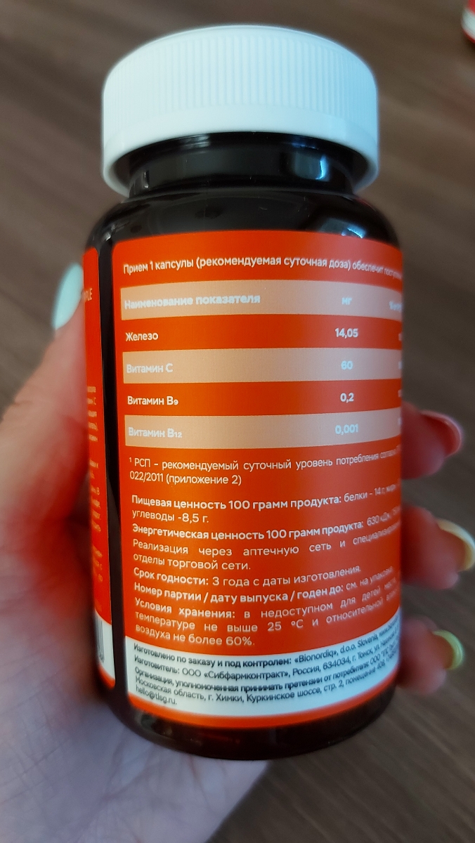 Фото покупателя №248 из 293: Железо Ferrum Chlorella bionordiq 600 мг 90 капсул, при анемии, для гемоглобина, хлорелла, железо витамины, для женщин, витаминный комплекс, БАД, для иммунитета, для здоровья, для женщин и мужчин, отзыв на 5 из 5, Ozon, 28 июня 2024