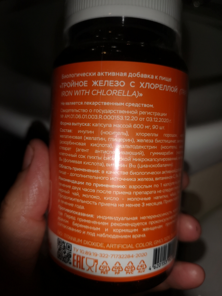 Фото покупателя №245 из 293: Железо Ferrum Chlorella bionordiq 600 мг 90 капсул, при анемии, для гемоглобина, хлорелла, железо витамины, для женщин, витаминный комплекс, БАД, для иммунитета, для здоровья, для женщин и мужчин, отзыв на 5 из 5, Ozon, 28 июня 2024