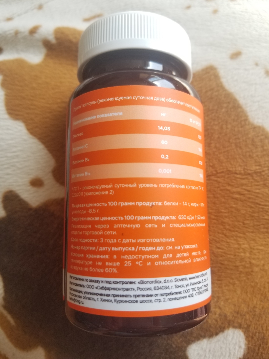 Фото покупателя №228 из 293: Железо Ferrum Chlorella bionordiq 600 мг 90 капсул, при анемии, для гемоглобина, хлорелла, железо витамины, для женщин, витаминный комплекс, БАД, для иммунитета, для здоровья, для женщин и мужчин, отзыв на 4 из 5, Ozon, 30 июня 2024