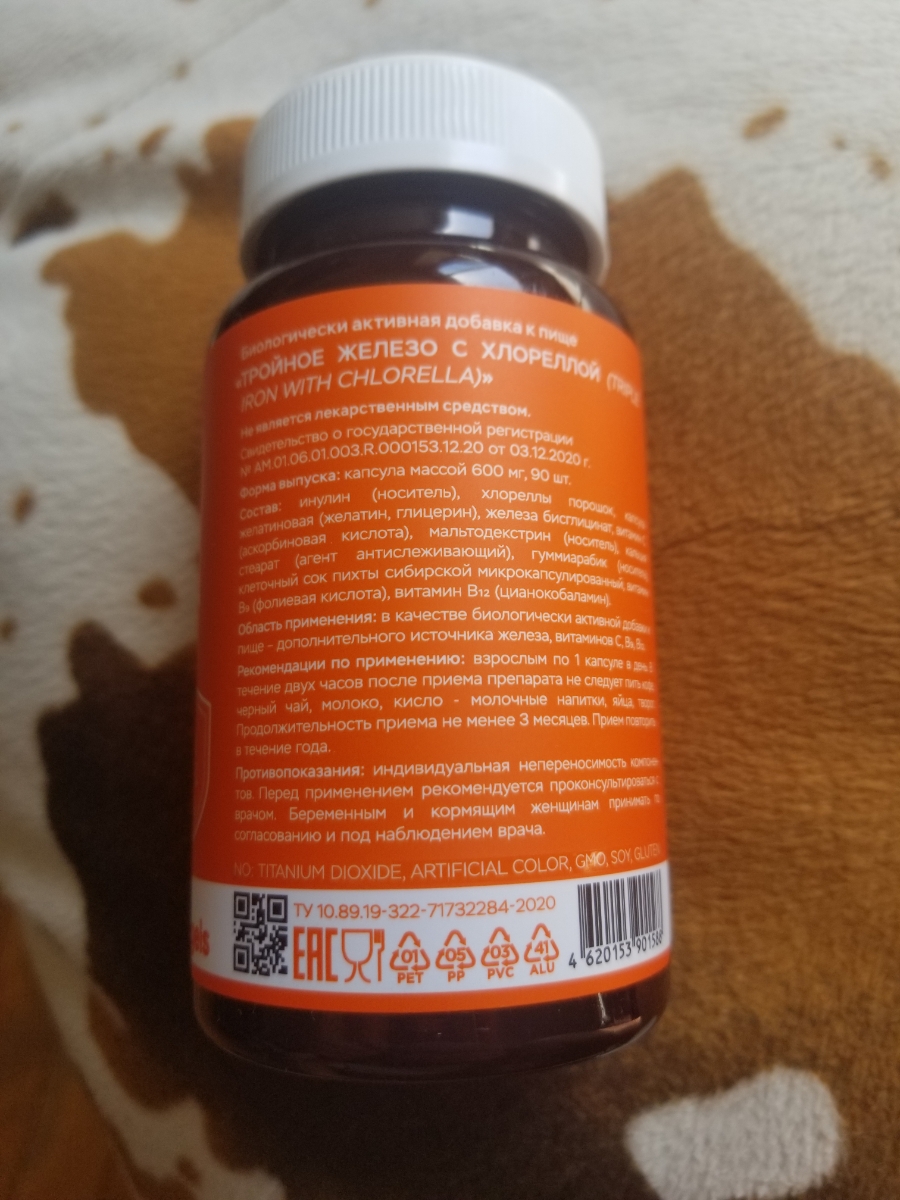 Фото покупателя №229 из 293: Железо Ferrum Chlorella bionordiq 600 мг 90 капсул, при анемии, для гемоглобина, хлорелла, железо витамины, для женщин, витаминный комплекс, БАД, для иммунитета, для здоровья, для женщин и мужчин, отзыв на 4 из 5, Ozon, 30 июня 2024