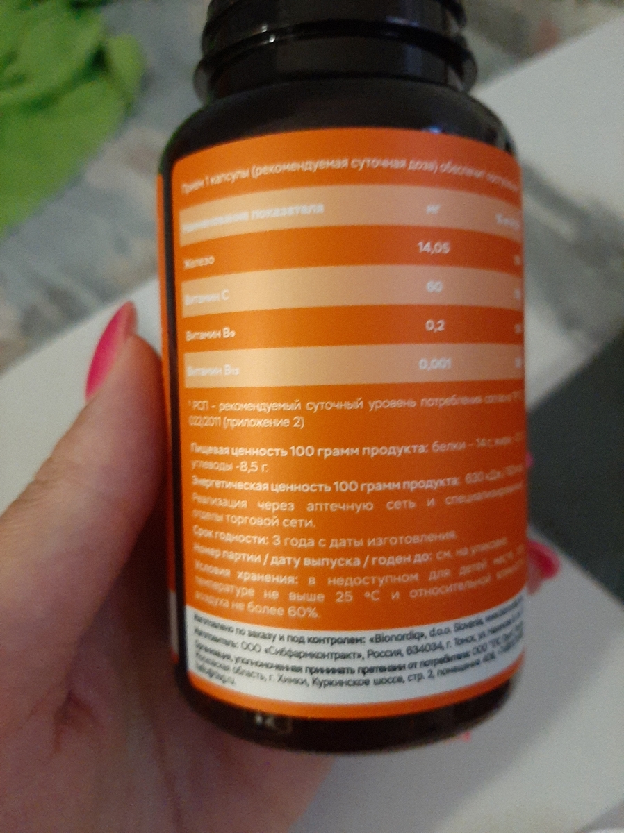 Фото покупателя №219 из 293: Железо Ferrum Chlorella bionordiq 600 мг 90 капсул, при анемии, для гемоглобина, хлорелла, железо витамины, для женщин, витаминный комплекс, БАД, для иммунитета, для здоровья, для женщин и мужчин, отзыв на 5 из 5, Ozon, 30 июня 2024