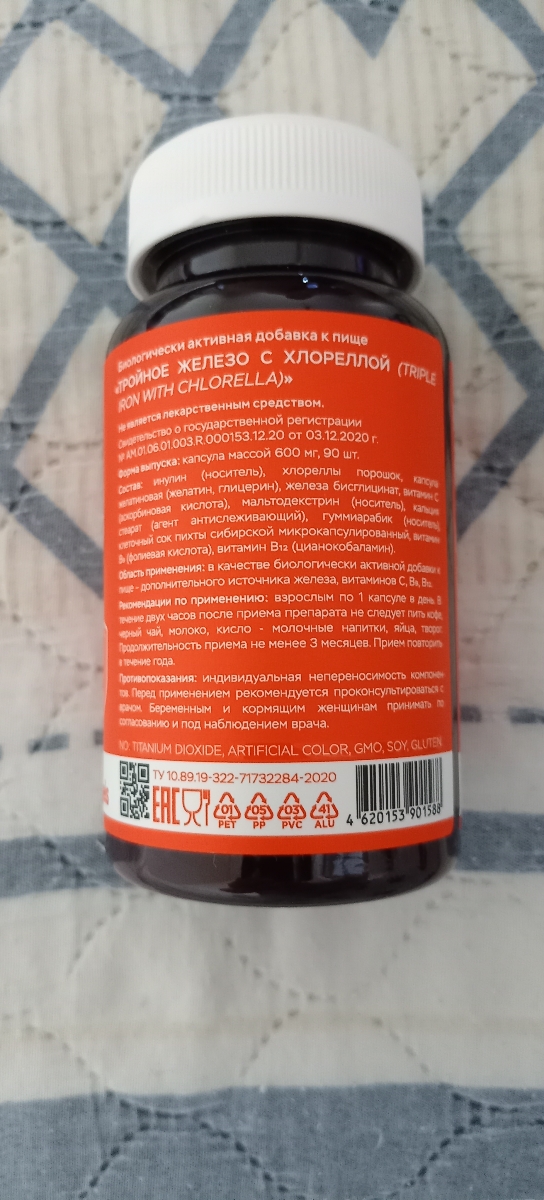 Фото покупателя №209 из 293: Железо Ferrum Chlorella bionordiq 600 мг 90 капсул, при анемии, для гемоглобина, хлорелла, железо витамины, для женщин, витаминный комплекс, БАД, для иммунитета, для здоровья, для женщин и мужчин, отзыв на 5 из 5, Ozon, 1 июля 2024