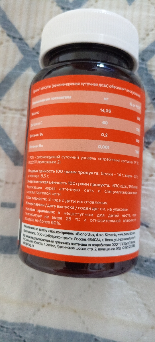 Фото покупателя №211 из 293: Железо Ferrum Chlorella bionordiq 600 мг 90 капсул, при анемии, для гемоглобина, хлорелла, железо витамины, для женщин, витаминный комплекс, БАД, для иммунитета, для здоровья, для женщин и мужчин, отзыв на 5 из 5, Ozon, 1 июля 2024