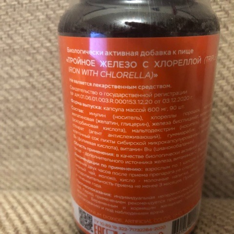 Фото покупателя №200 из 293: Железо Ferrum Chlorella bionordiq 600 мг 90 капсул, при анемии, для гемоглобина, хлорелла, железо витамины, для женщин, витаминный комплекс, БАД, для иммунитета, для здоровья, для женщин и мужчин, отзыв на 5 из 5, Ozon, 1 июля 2024