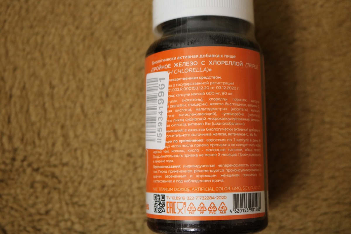Фото покупателя №194 из 293: Железо Ferrum Chlorella bionordiq 600 мг 90 капсул, при анемии, для гемоглобина, хлорелла, железо витамины, для женщин, витаминный комплекс, БАД, для иммунитета, для здоровья, для женщин и мужчин, отзыв на 5 из 5, Ozon, 1 июля 2024