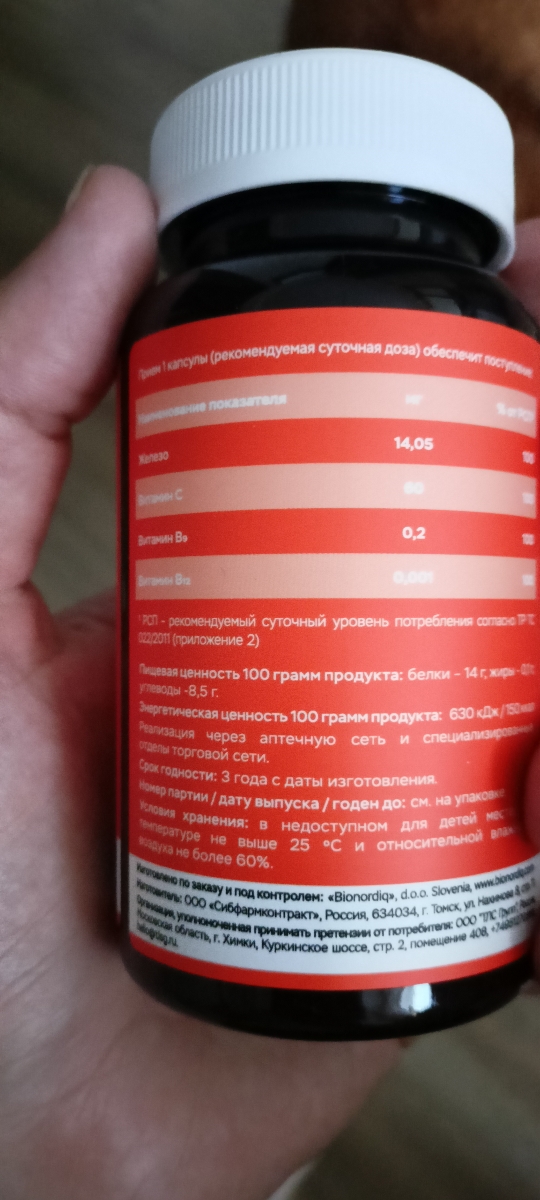 Фото покупателя №184 из 293: Железо Ferrum Chlorella bionordiq 600 мг 90 капсул, при анемии, для гемоглобина, хлорелла, железо витамины, для женщин, витаминный комплекс, БАД, для иммунитета, для здоровья, для женщин и мужчин, отзыв на 4 из 5, Ozon, 3 июля 2024