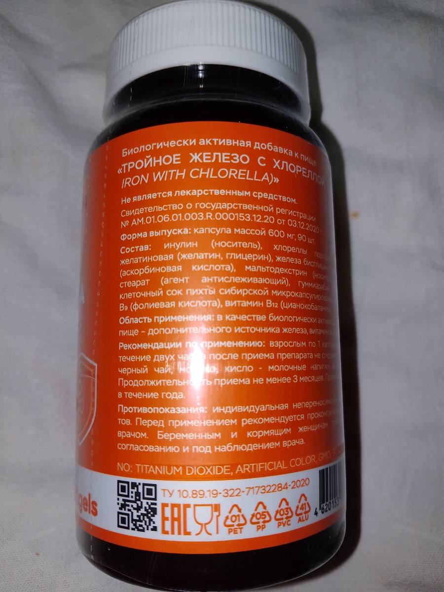 Фото покупателя №179 из 293: Железо Ferrum Chlorella bionordiq 600 мг 90 капсул, при анемии, для гемоглобина, хлорелла, железо витамины, для женщин, витаминный комплекс, БАД, для иммунитета, для здоровья, для женщин и мужчин, отзыв на 5 из 5, Ozon, 3 июля 2024