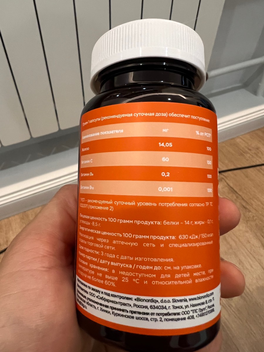Фото покупателя №176 из 293: Железо Ferrum Chlorella bionordiq 600 мг 90 капсул, при анемии, для гемоглобина, хлорелла, железо витамины, для женщин, витаминный комплекс, БАД, для иммунитета, для здоровья, для женщин и мужчин, отзыв на 5 из 5, Ozon, 3 июля 2024