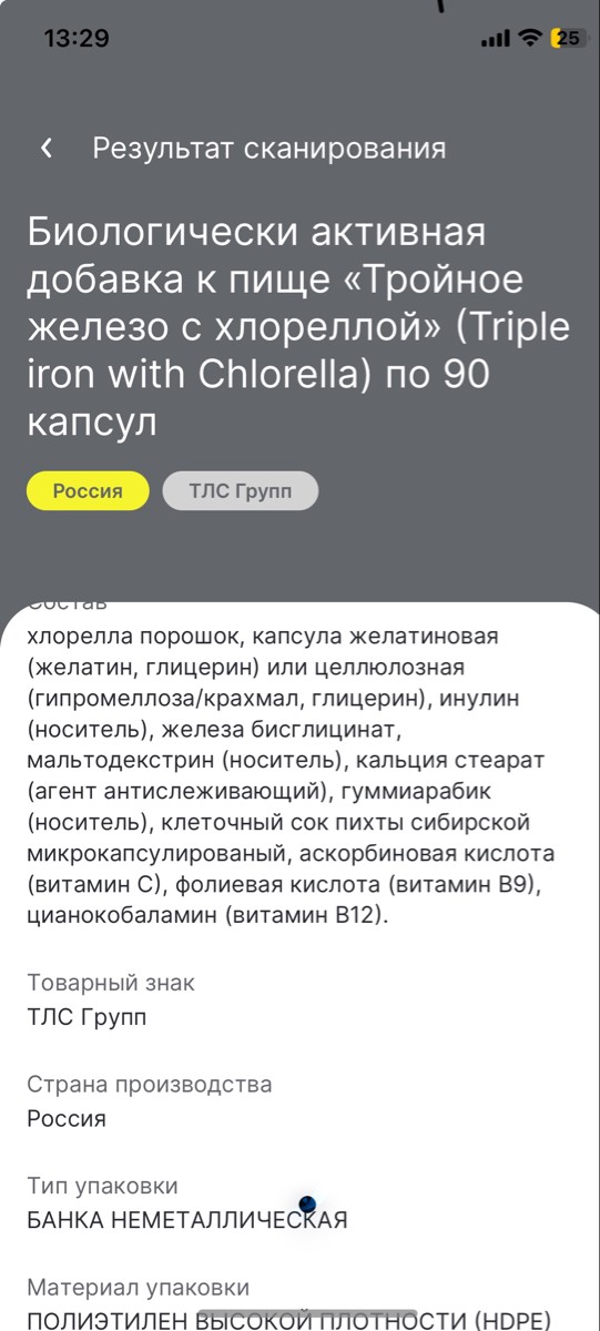 Фото покупателя №165 из 293: Железо Ferrum Chlorella bionordiq 600 мг 90 капсул, при анемии, для гемоглобина, хлорелла, железо витамины, для женщин, витаминный комплекс, БАД, для иммунитета, для здоровья, для женщин и мужчин, отзыв на 5 из 5, Ozon, 4 июля 2024
