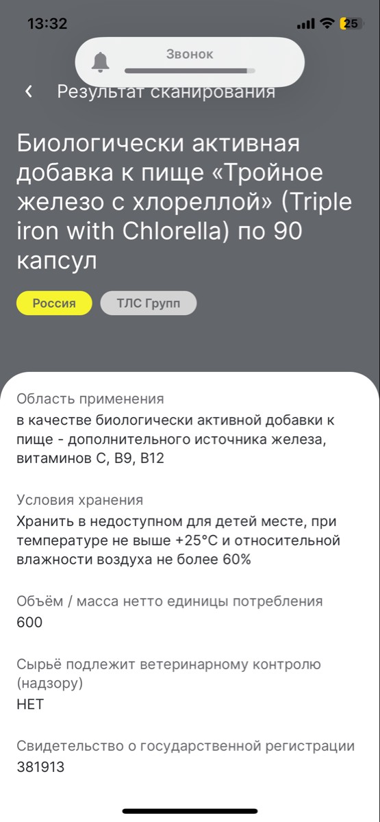 Фото покупателя №166 из 293: Железо Ferrum Chlorella bionordiq 600 мг 90 капсул, при анемии, для гемоглобина, хлорелла, железо витамины, для женщин, витаминный комплекс, БАД, для иммунитета, для здоровья, для женщин и мужчин, отзыв на 5 из 5, Ozon, 4 июля 2024