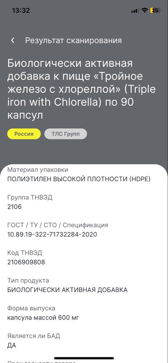 Фото покупателя №167 из 293: Железо Ferrum Chlorella bionordiq 600 мг 90 капсул, при анемии, для гемоглобина, хлорелла, железо витамины, для женщин, витаминный комплекс, БАД, для иммунитета, для здоровья, для женщин и мужчин, отзыв на 5 из 5, Ozon, 4 июля 2024