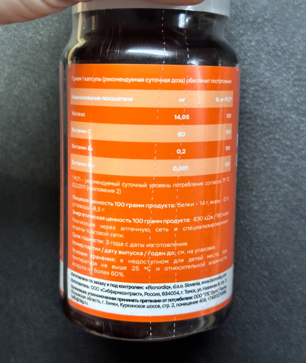 Фото покупателя №152 из 293: Железо Ferrum Chlorella bionordiq 600 мг 90 капсул, при анемии, для гемоглобина, хлорелла, железо витамины, для женщин, витаминный комплекс, БАД, для иммунитета, для здоровья, для женщин и мужчин, отзыв на 5 из 5, Ozon, 5 июля 2024