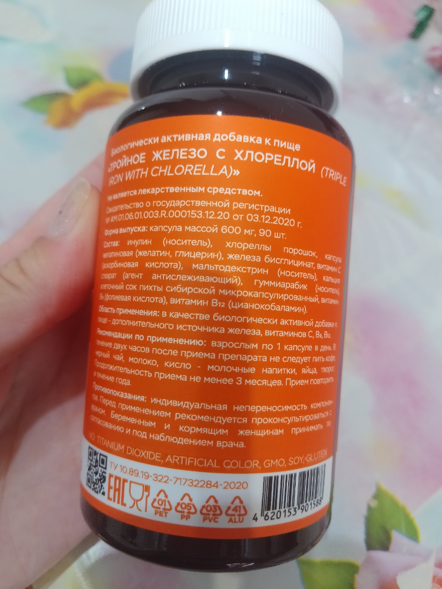 Фото покупателя №146 из 293: Железо Ferrum Chlorella bionordiq 600 мг 90 капсул, при анемии, для гемоглобина, хлорелла, железо витамины, для женщин, витаминный комплекс, БАД, для иммунитета, для здоровья, для женщин и мужчин, отзыв на 5 из 5, Ozon, 5 июля 2024