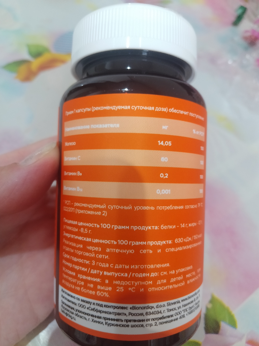 Фото покупателя №147 из 293: Железо Ferrum Chlorella bionordiq 600 мг 90 капсул, при анемии, для гемоглобина, хлорелла, железо витамины, для женщин, витаминный комплекс, БАД, для иммунитета, для здоровья, для женщин и мужчин, отзыв на 5 из 5, Ozon, 5 июля 2024