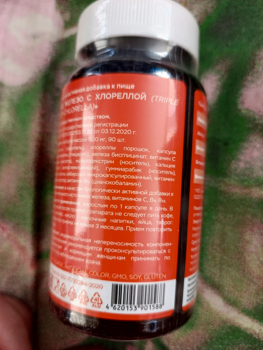 Фото покупателя №135 из 293: Железо Ferrum Chlorella bionordiq 600 мг 90 капсул, при анемии, для гемоглобина, хлорелла, железо витамины, для женщин, витаминный комплекс, БАД, для иммунитета, для здоровья, для женщин и мужчин, отзыв на 5 из 5, Ozon, 5 июля 2024