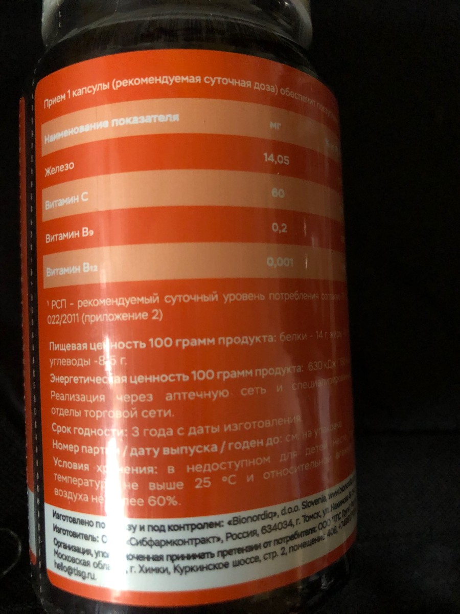 Фото покупателя №131 из 293: Железо Ferrum Chlorella bionordiq 600 мг 90 капсул, при анемии, для гемоглобина, хлорелла, железо витамины, для женщин, витаминный комплекс, БАД, для иммунитета, для здоровья, для женщин и мужчин, отзыв на 5 из 5, Ozon, 5 июля 2024