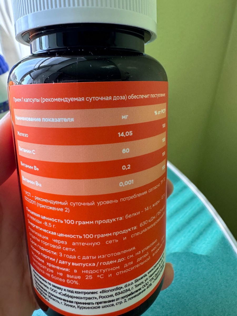 Фото покупателя №127 из 293: Железо Ferrum Chlorella bionordiq 600 мг 90 капсул, при анемии, для гемоглобина, хлорелла, железо витамины, для женщин, витаминный комплекс, БАД, для иммунитета, для здоровья, для женщин и мужчин, отзыв на 5 из 5, Ozon, 6 июля 2024