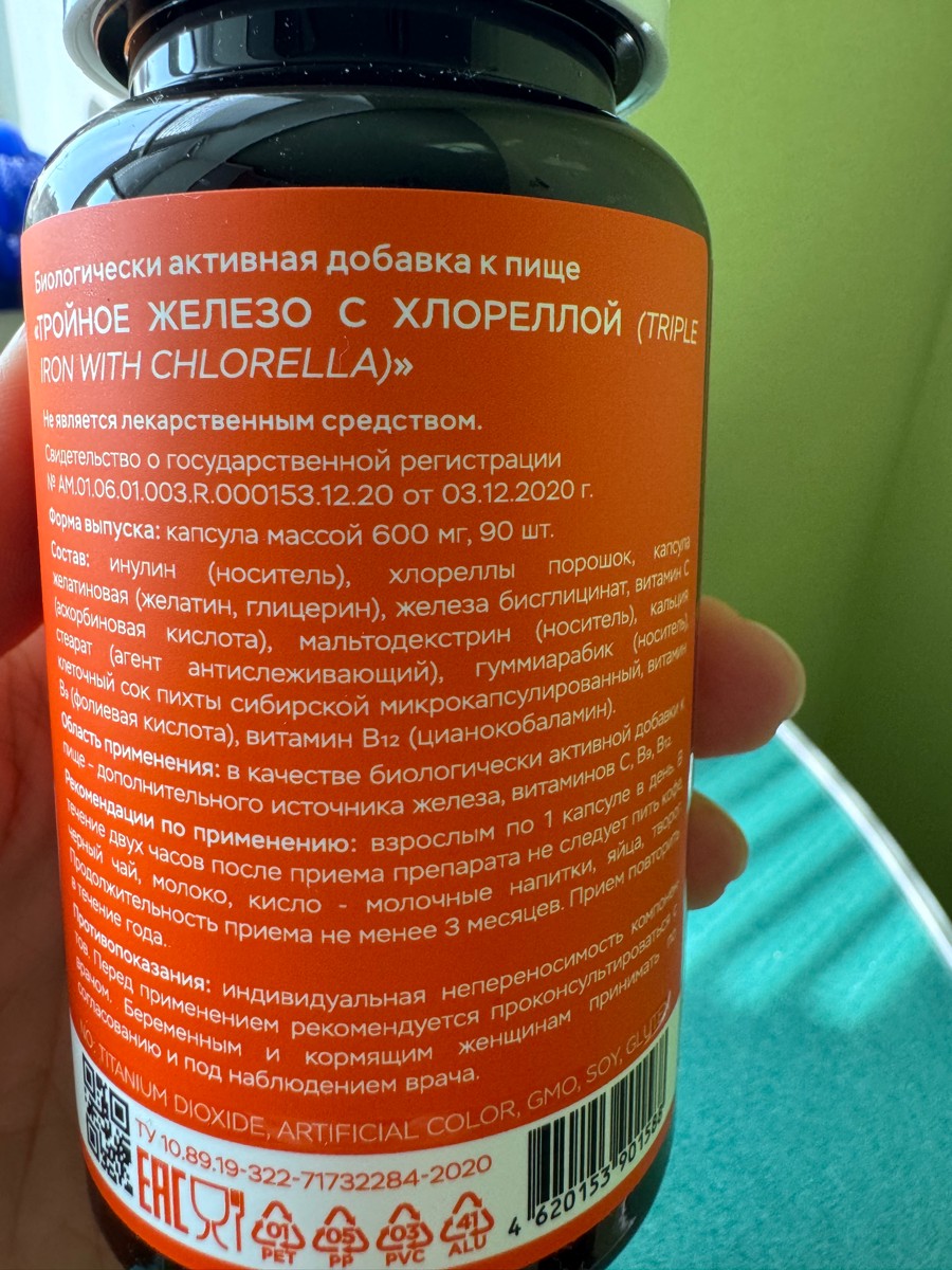 Фото покупателя №128 из 293: Железо Ferrum Chlorella bionordiq 600 мг 90 капсул, при анемии, для гемоглобина, хлорелла, железо витамины, для женщин, витаминный комплекс, БАД, для иммунитета, для здоровья, для женщин и мужчин, отзыв на 5 из 5, Ozon, 6 июля 2024