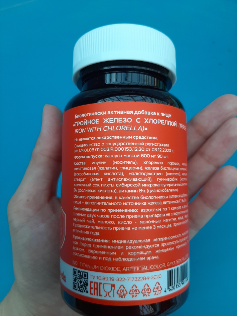 Фото покупателя №120 из 293: Железо Ferrum Chlorella bionordiq 600 мг 90 капсул, при анемии, для гемоглобина, хлорелла, железо витамины, для женщин, витаминный комплекс, БАД, для иммунитета, для здоровья, для женщин и мужчин, отзыв на 5 из 5, Ozon, 6 июля 2024