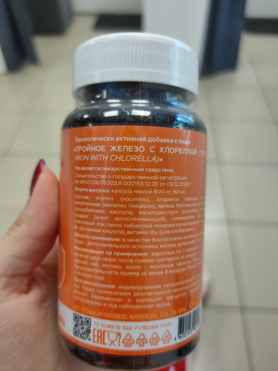Фото покупателя №105 из 293: Железо Ferrum Chlorella bionordiq 600 мг 90 капсул, при анемии, для гемоглобина, хлорелла, железо витамины, для женщин, витаминный комплекс, БАД, для иммунитета, для здоровья, для женщин и мужчин, отзыв на 5 из 5, Ozon, 8 июля 2024