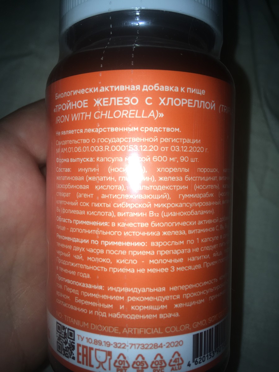 Фото покупателя №93 из 293: Железо Ferrum Chlorella bionordiq 600 мг 90 капсул, при анемии, для гемоглобина, хлорелла, железо витамины, для женщин, витаминный комплекс, БАД, для иммунитета, для здоровья, для женщин и мужчин, отзыв на 5 из 5, Ozon, 8 июля 2024