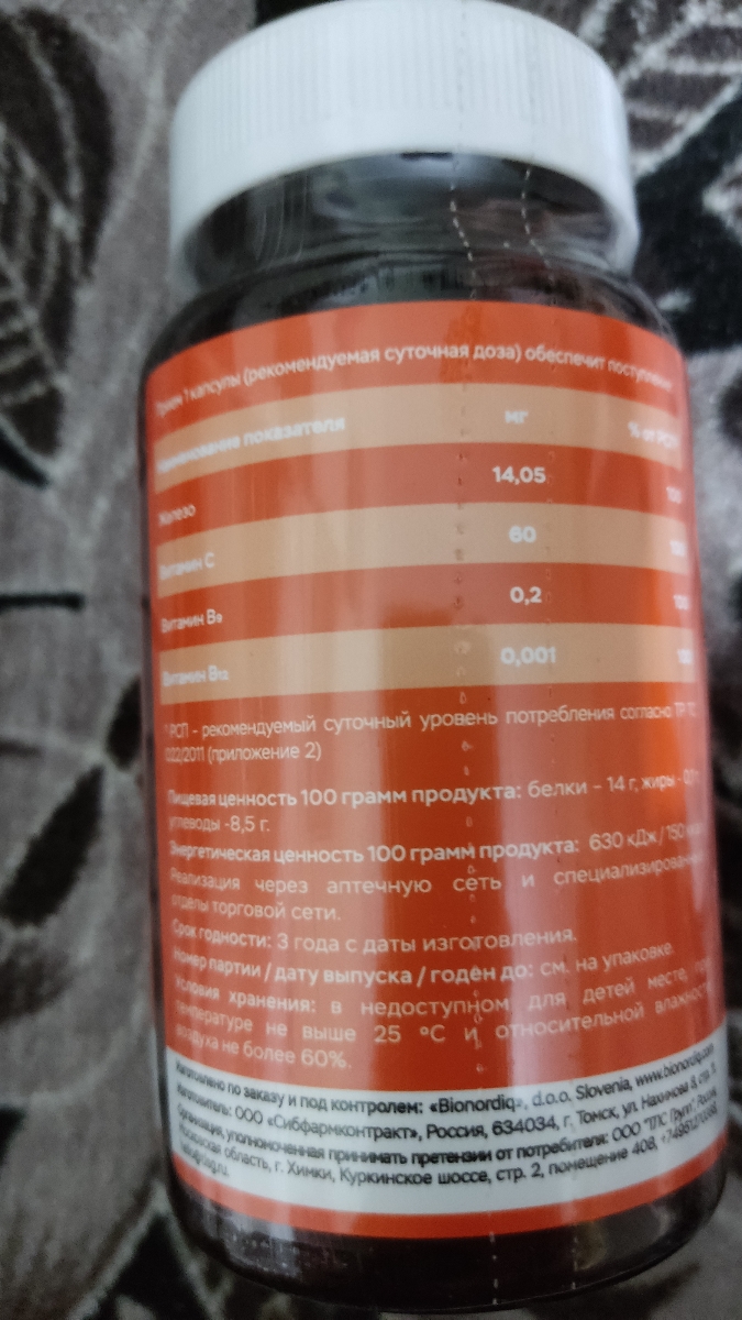 Фото покупателя №90 из 293: Железо Ferrum Chlorella bionordiq 600 мг 90 капсул, при анемии, для гемоглобина, хлорелла, железо витамины, для женщин, витаминный комплекс, БАД, для иммунитета, для здоровья, для женщин и мужчин, отзыв на 5 из 5, Ozon, 9 июля 2024