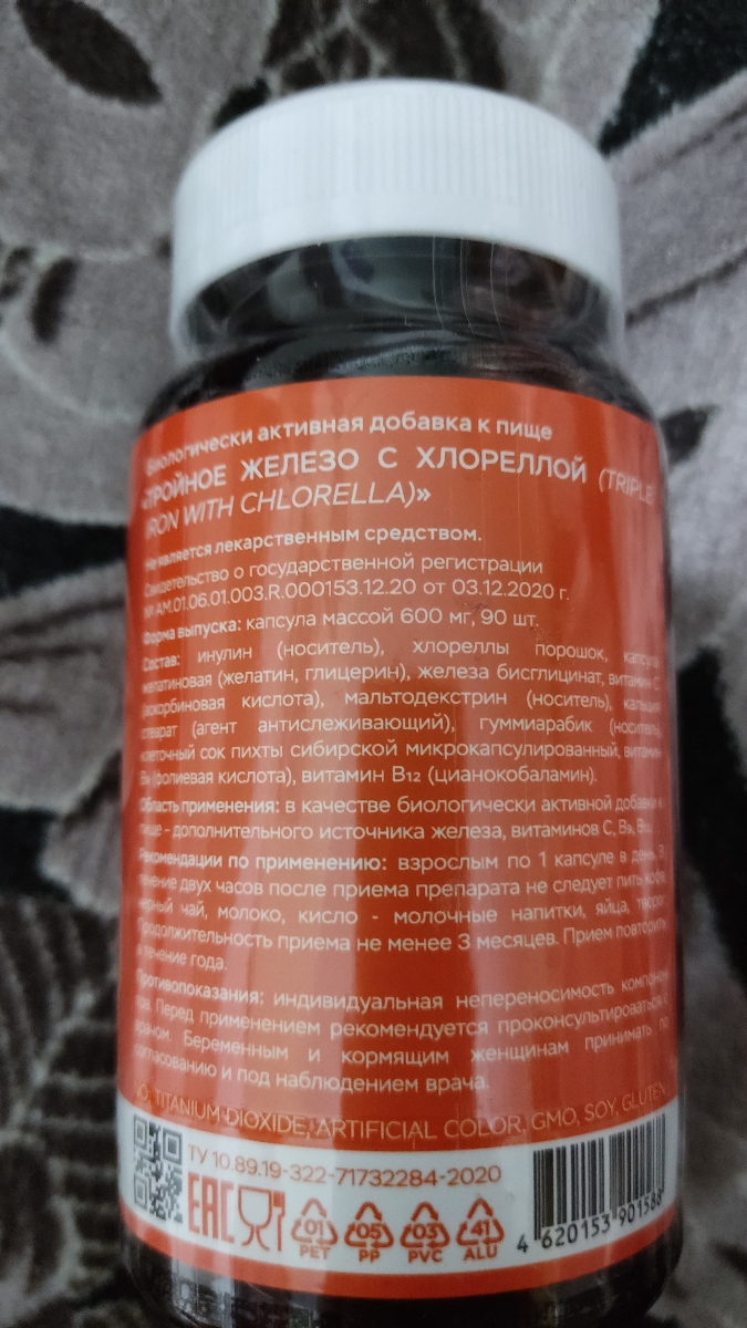 Фото покупателя №91 из 293: Железо Ferrum Chlorella bionordiq 600 мг 90 капсул, при анемии, для гемоглобина, хлорелла, железо витамины, для женщин, витаминный комплекс, БАД, для иммунитета, для здоровья, для женщин и мужчин, отзыв на 5 из 5, Ozon, 9 июля 2024