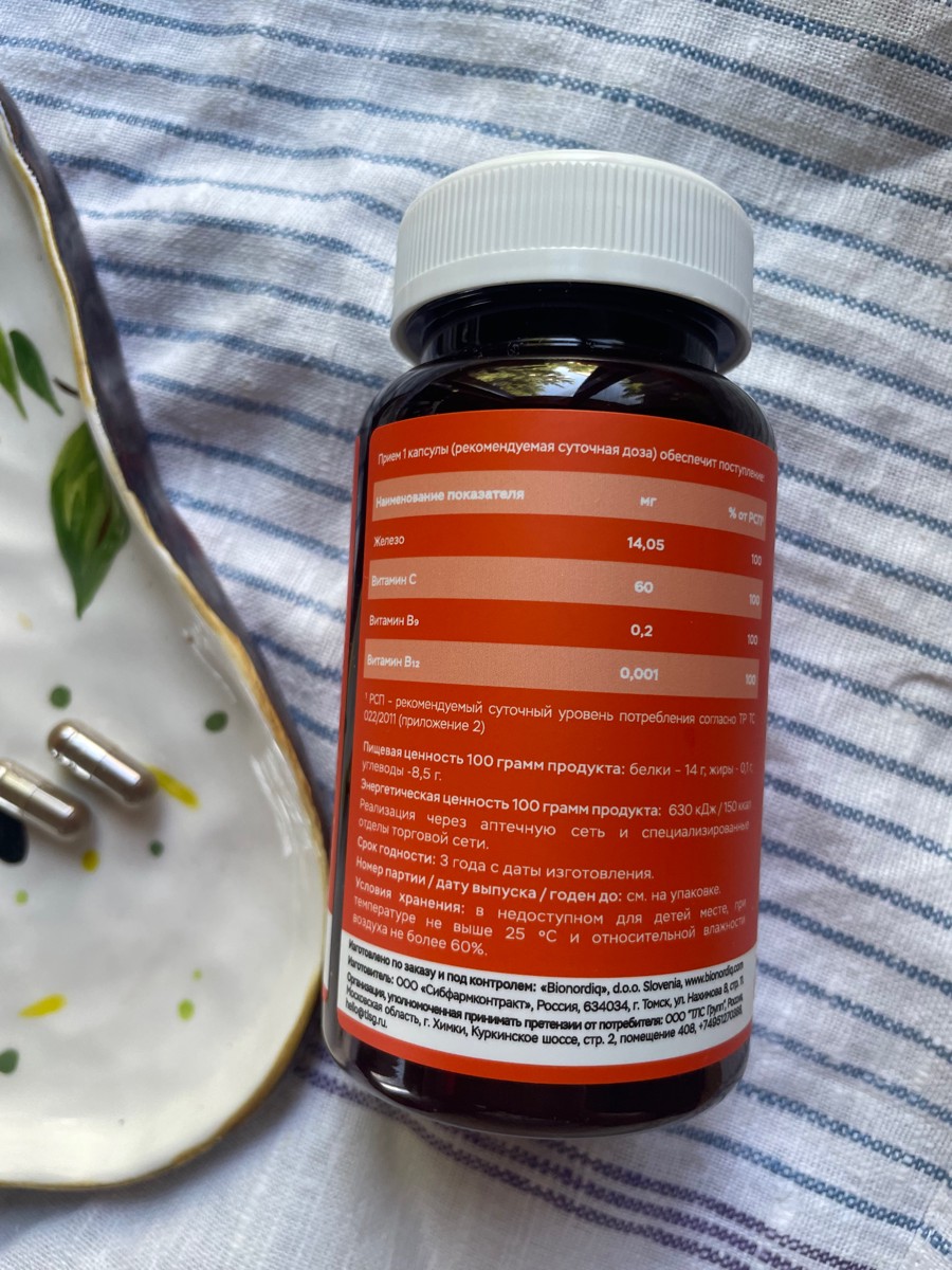 Фото покупателя №79 из 293: Железо Ferrum Chlorella bionordiq 600 мг 90 капсул, при анемии, для гемоглобина, хлорелла, железо витамины, для женщин, витаминный комплекс, БАД, для иммунитета, для здоровья, для женщин и мужчин, отзыв на 5 из 5, Ozon, 10 июля 2024
