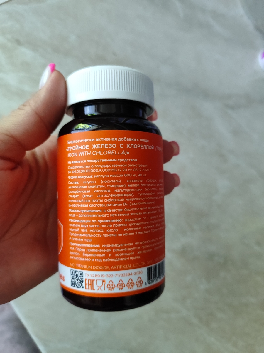 Фото покупателя №73 из 293: Железо Ferrum Chlorella bionordiq 600 мг 90 капсул, при анемии, для гемоглобина, хлорелла, железо витамины, для женщин, витаминный комплекс, БАД, для иммунитета, для здоровья, для женщин и мужчин, отзыв на 5 из 5, Ozon, 11 июля 2024