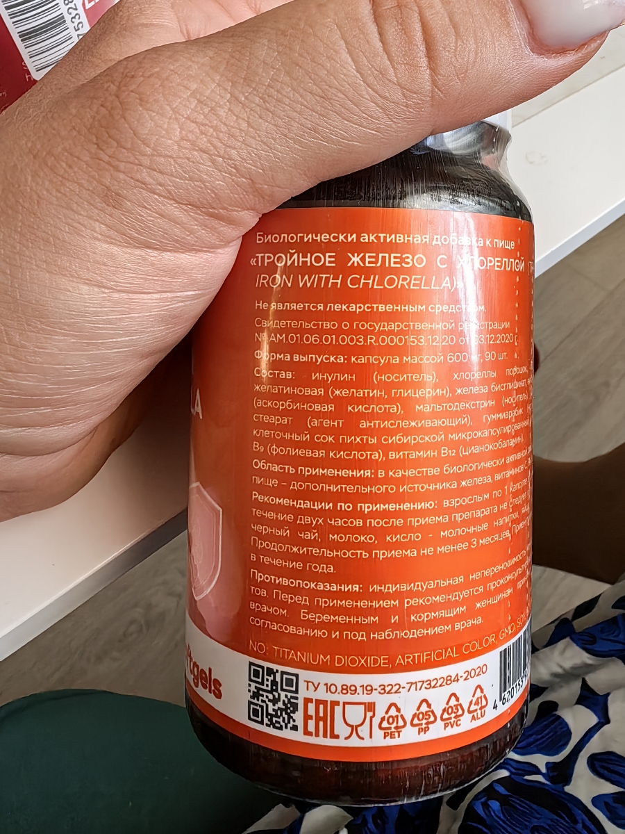 Фото покупателя №69 из 293: Железо Ferrum Chlorella bionordiq 600 мг 90 капсул, при анемии, для гемоглобина, хлорелла, железо витамины, для женщин, витаминный комплекс, БАД, для иммунитета, для здоровья, для женщин и мужчин, отзыв на 5 из 5, Ozon, 11 июля 2024