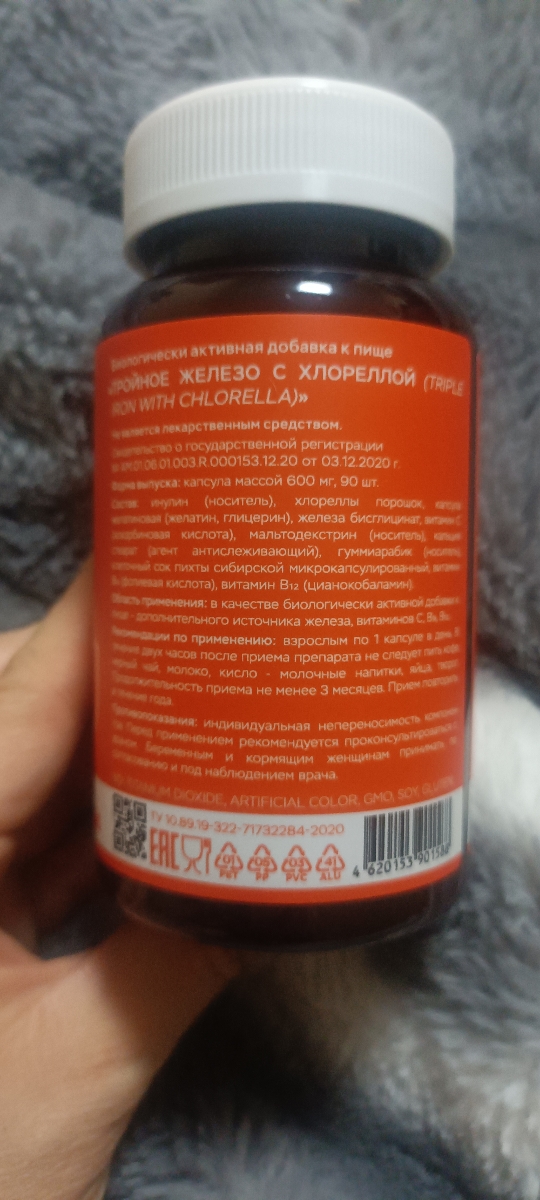 Фото покупателя №65 из 293: Железо Ferrum Chlorella bionordiq 600 мг 90 капсул, при анемии, для гемоглобина, хлорелла, железо витамины, для женщин, витаминный комплекс, БАД, для иммунитета, для здоровья, для женщин и мужчин, отзыв на 5 из 5, Ozon, 11 июля 2024