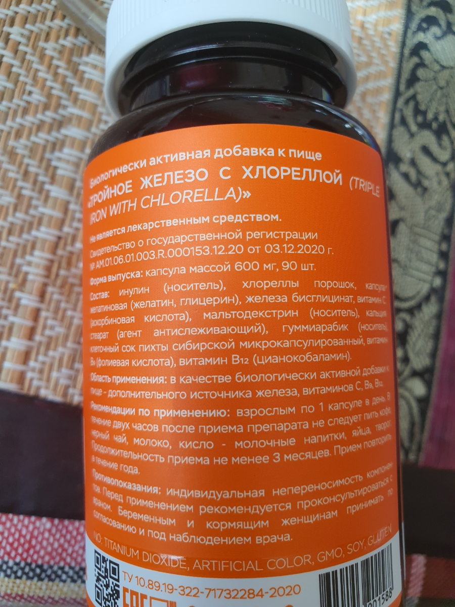 Фото покупателя №54 из 293: Железо Ferrum Chlorella bionordiq 600 мг 90 капсул, при анемии, для гемоглобина, хлорелла, железо витамины, для женщин, витаминный комплекс, БАД, для иммунитета, для здоровья, для женщин и мужчин, отзыв на 5 из 5, Ozon, 12 июля 2024
