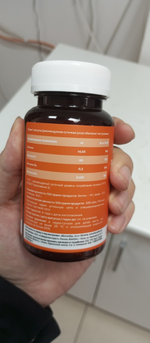 Фото покупателя №46 из 293: Железо Ferrum Chlorella bionordiq 600 мг 90 капсул, при анемии, для гемоглобина, хлорелла, железо витамины, для женщин, витаминный комплекс, БАД, для иммунитета, для здоровья, для женщин и мужчин, отзыв на 5 из 5, Ozon, 13 июля 2024