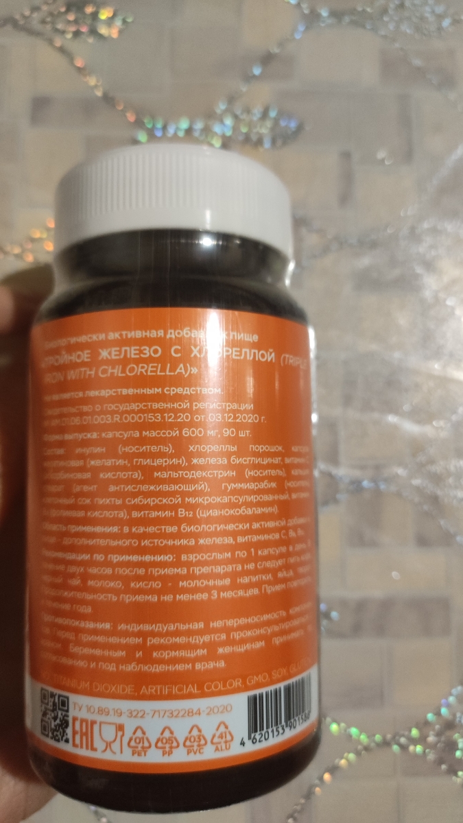 Фото покупателя №35 из 293: Железо Ferrum Chlorella bionordiq 600 мг 90 капсул, при анемии, для гемоглобина, хлорелла, железо витамины, для женщин, витаминный комплекс, БАД, для иммунитета, для здоровья, для женщин и мужчин, отзыв на 5 из 5, Ozon, 17 июля 2024