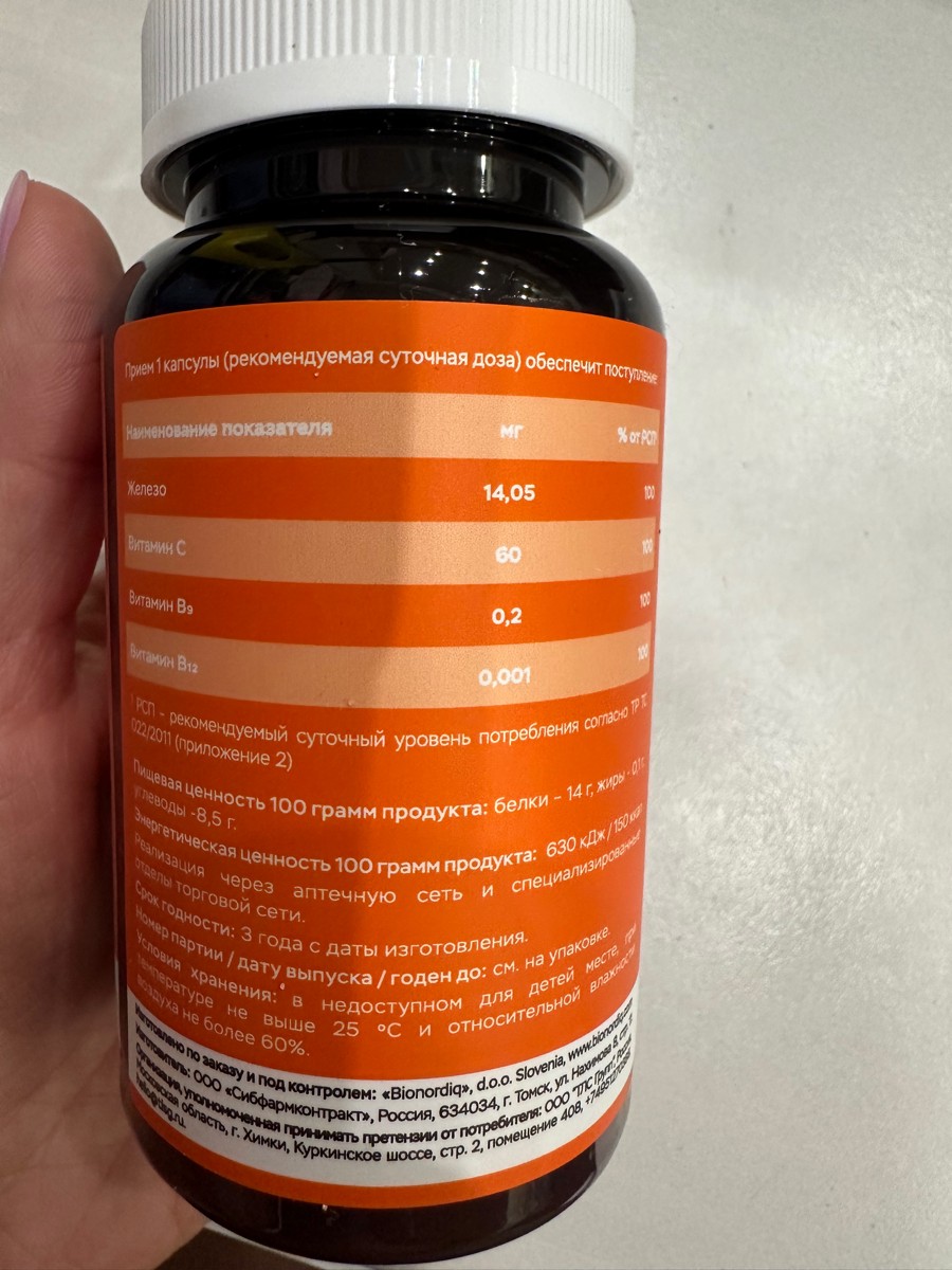 Фото покупателя №22 из 293: Железо Ferrum Chlorella bionordiq 600 мг 90 капсул, при анемии, для гемоглобина, хлорелла, железо витамины, для женщин, витаминный комплекс, БАД, для иммунитета, для здоровья, для женщин и мужчин, отзыв на 5 из 5, Ozon, 21 июля 2024