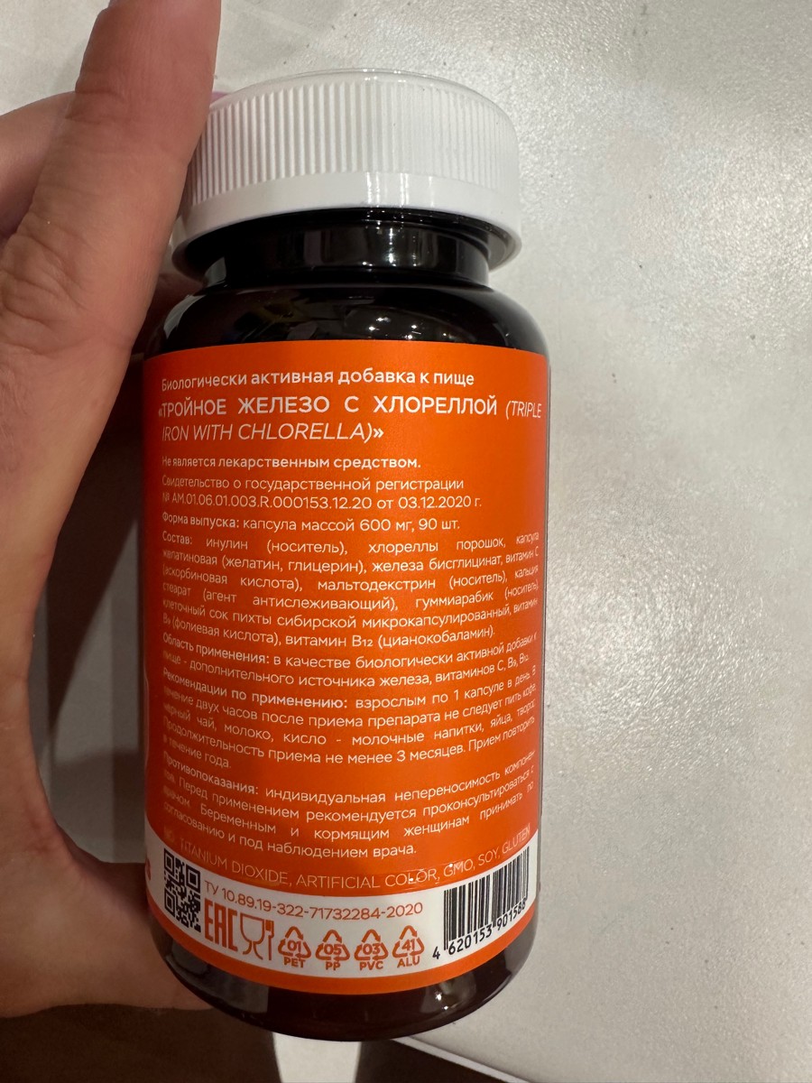Фото покупателя №23 из 293: Железо Ferrum Chlorella bionordiq 600 мг 90 капсул, при анемии, для гемоглобина, хлорелла, железо витамины, для женщин, витаминный комплекс, БАД, для иммунитета, для здоровья, для женщин и мужчин, отзыв на 5 из 5, Ozon, 21 июля 2024