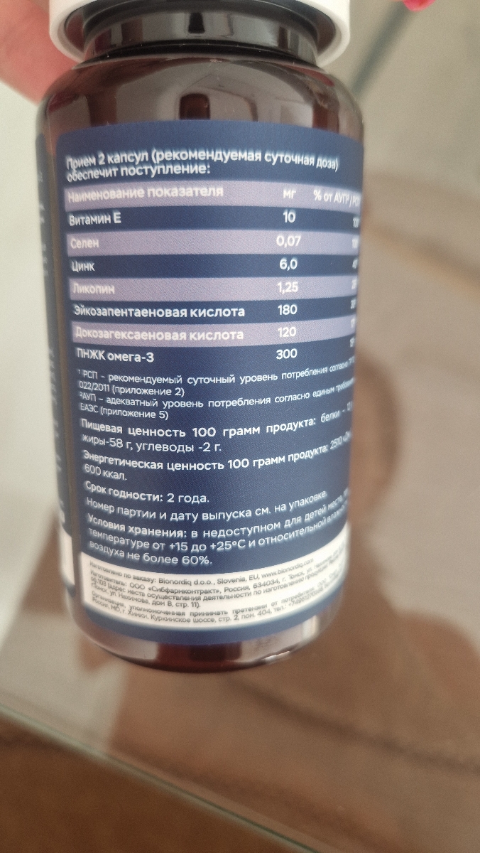 Фото покупателя №391 из 394: Комплекс витамины для мужчин Only Men's / 1020 mg / 60 капсул, отзыв на 5 из 5, Ozon, 28 июня 2024