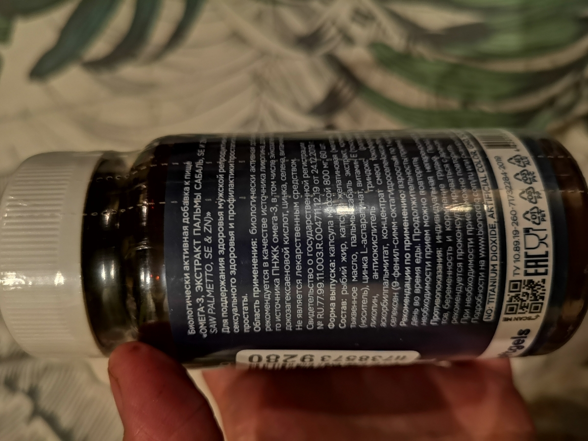 Фото покупателя №381 из 394: Комплекс витамины для мужчин Only Men's / 1020 mg / 60 капсул, отзыв на 5 из 5, Ozon, 3 июля 2024