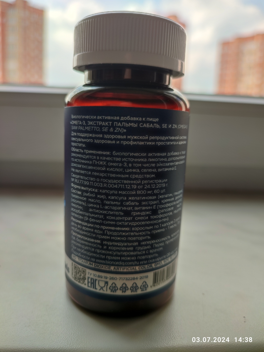 Фото покупателя №376 из 394: Комплекс витамины для мужчин Only Men's / 1020 mg / 60 капсул, отзыв на 5 из 5, Ozon, 4 июля 2024