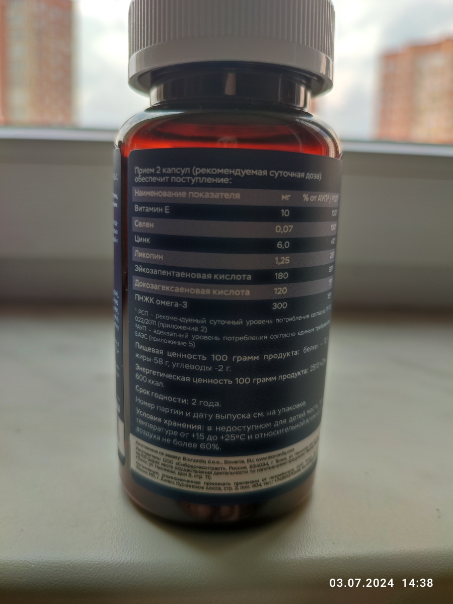 Фото покупателя №378 из 394: Комплекс витамины для мужчин Only Men's / 1020 mg / 60 капсул, отзыв на 5 из 5, Ozon, 4 июля 2024