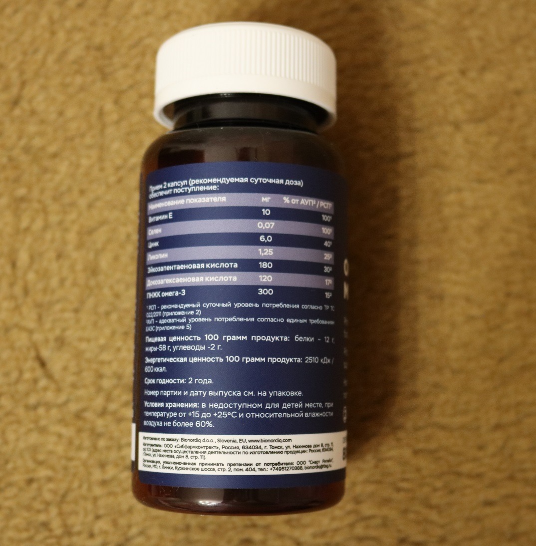 Фото покупателя №359 из 394: Комплекс витамины для мужчин Only Men's / 1020 mg / 60 капсул, отзыв на 5 из 5, Ozon, 7 июля 2024